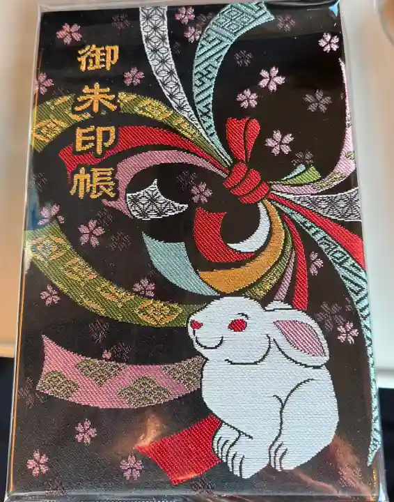 三輪神社の御朱印帳