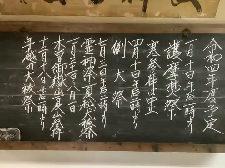 玉野御嶽神社(愛知県)