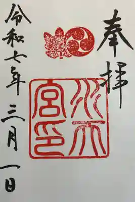 既にお書き入れされているとの事でした。