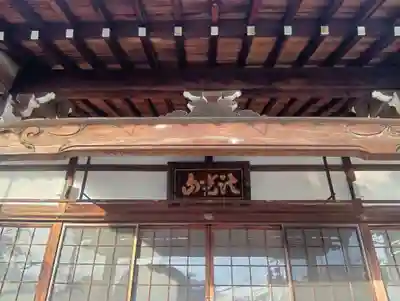 長照寺(岐阜県)