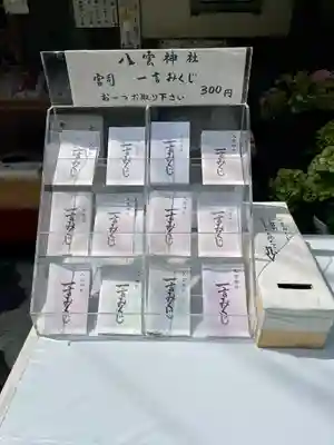 八雲神社（鎌倉・大町）(神奈川県)