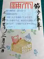 大鏑神社のその他建物