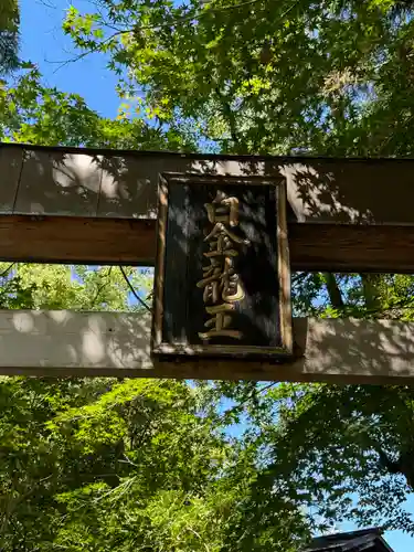 若宮神明社(愛知県)