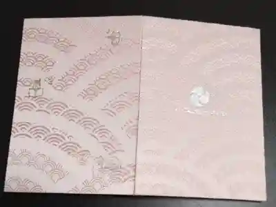 薄印帳(ピンク)