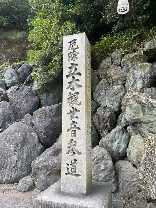 安養寺(立木観音)(滋賀県)