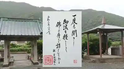 日蓮宗 法雲寺(静岡県)