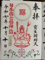 水天宮(東京都)