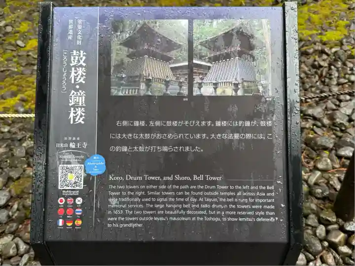 日光山輪王寺 大猷院(栃木県)