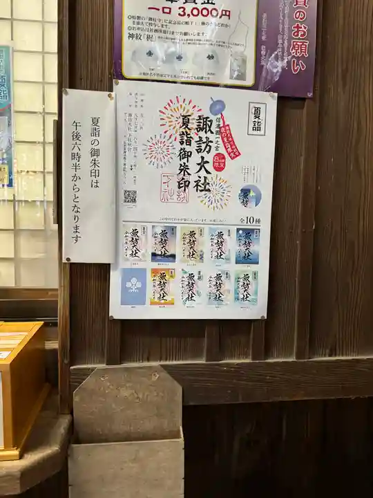 諏訪大社下社秋宮(長野県)