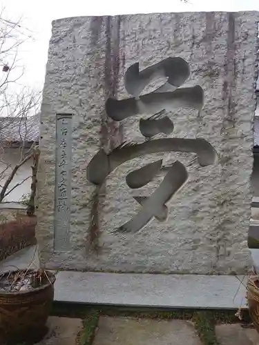 月山寺のその他建物