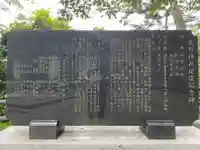 熊野神社の歴史