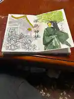 津島神社(宮城県)