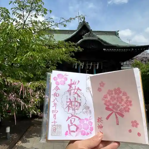 桜神宮(東京都)