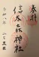 信太森神社(葛葉稲荷神社)の{uncategorized: "未分類", other: "その他", undefined: "問題あり", building: "その他建物", grave: "お墓", sacred_gate: "鳥居", guardian: "狛犬", statue: "像", buddha: "仏像", history: "歴史", nature: "自然", garden: "庭園", animal: "動物", pagoda: "塔", temizu: "手水舎", mountain_gate: "山門・神門", sanctuary: "本殿・本堂", subordinate: "末社・摂社", art: "芸術", scenery: "景色", jizo: "地蔵", ema: "絵馬", goshuin: "御朱印", omikuji: "おみくじ", items: "授与品その他", amulet: "お守り", goshuincho: "御朱印帳", eats: "食事", festival: "お祭り", votive_dance: "神楽", shichigosan: "七五三参", wedding: "結婚式", experience: "体験その他", initially: "初詣", around: "周辺", anti_infection: "感染症対策"}