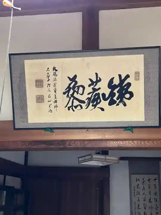 全長寺(滋賀県)