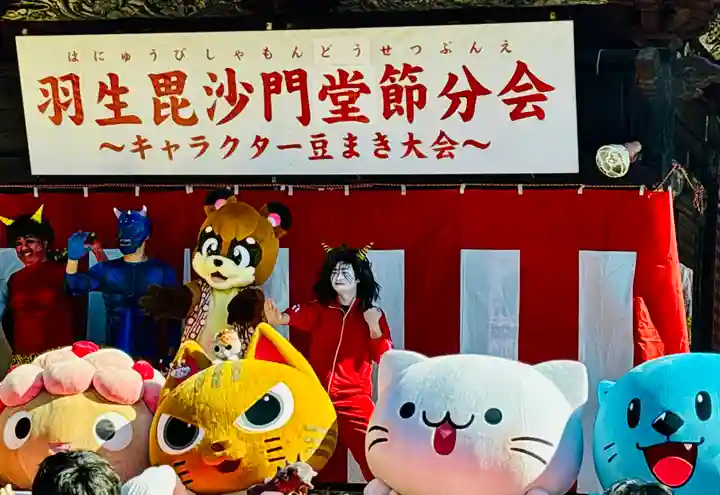 毘沙門堂(埼玉県)