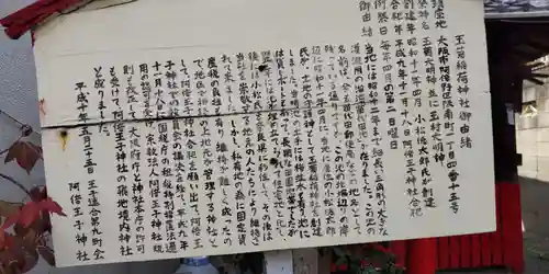 玉菊稲荷神社(大阪府)