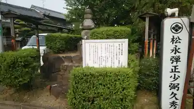 龍田大社のその他建物