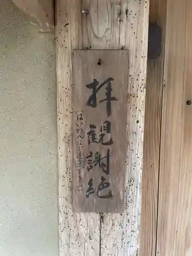 厭離庵(京都府)