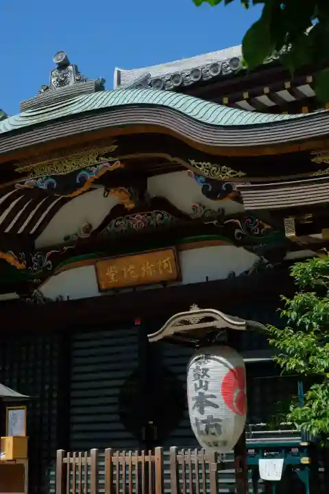 瀧泉寺(目黒不動尊)の{uncategorized: "未分類", other: "その他", undefined: "問題あり", building: "その他建物", grave: "お墓", sacred_gate: "鳥居", guardian: "狛犬", statue: "像", buddha: "仏像", history: "歴史", nature: "自然", garden: "庭園", animal: "動物", pagoda: "塔", temizu: "手水舎", mountain_gate: "山門・神門", sanctuary: "本殿・本堂", subordinate: "末社・摂社", art: "芸術", scenery: "景色", jizo: "地蔵", ema: "絵馬", goshuin: "御朱印", omikuji: "おみくじ", items: "授与品その他", amulet: "お守り", goshuincho: "御朱印帳", eats: "食事", festival: "お祭り", votive_dance: "神楽", shichigosan: "七五三参", wedding: "結婚式", experience: "体験その他", initially: "初詣", around: "周辺", anti_infection: "感染症対策"}