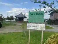 地蔵堂 (みよし野広場)の{uncategorized: "未分類", other: "その他", undefined: "問題あり", building: "その他建物", grave: "お墓", sacred_gate: "鳥居", guardian: "狛犬", statue: "像", buddha: "仏像", history: "歴史", nature: "自然", garden: "庭園", animal: "動物", pagoda: "塔", temizu: "手水舎", mountain_gate: "山門・神門", sanctuary: "本殿・本堂", subordinate: "末社・摂社", art: "芸術", scenery: "景色", jizo: "地蔵", ema: "絵馬", goshuin: "御朱印", omikuji: "おみくじ", items: "授与品その他", amulet: "お守り", goshuincho: "御朱印帳", eats: "食事", festival: "お祭り", votive_dance: "神楽", shichigosan: "七五三参", wedding: "結婚式", experience: "体験その他", initially: "初詣", around: "周辺", anti_infection: "感染症対策"}
