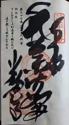 大興寺(香川県)