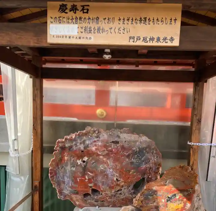 門戸厄神東光寺(兵庫県)