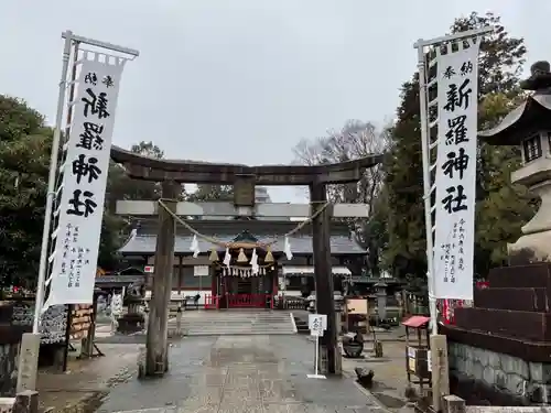 新羅神社の鳥居