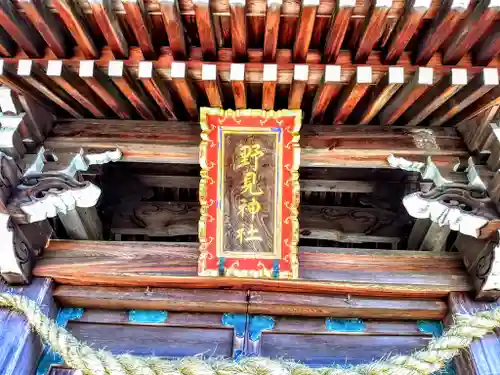 野見神社のその他建物