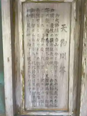 金剛頂寺(高知県)