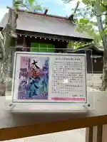 和泉國一之宮 大鳥大社(大阪府)