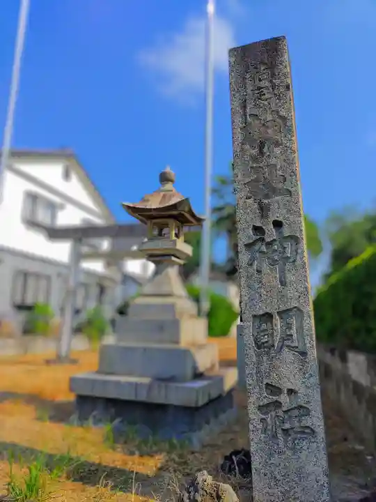 神明社(須ケ脇)のその他建物