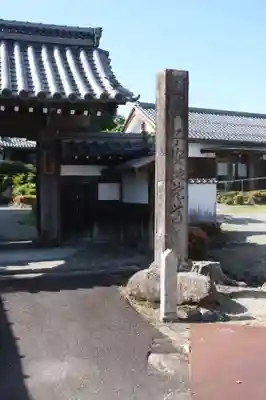 智禅院(滋賀県)