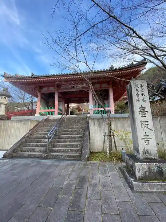 南法華寺(壷阪寺)(奈良県)