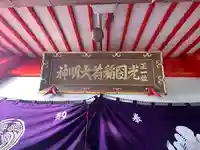 光國稲荷神社(和歌山県)