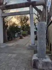 町屋神社(神奈川県)