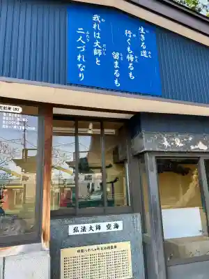 成田山青森寺(青森県)