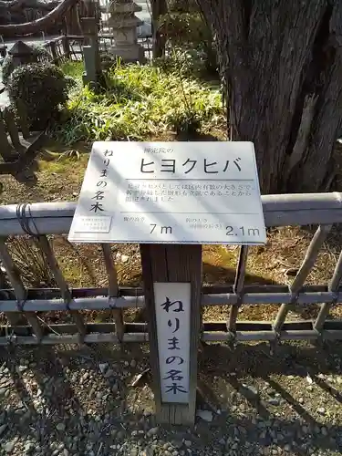 禪定院(東京都)