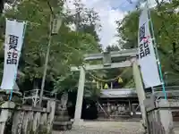 天鷹神社(岐阜県)