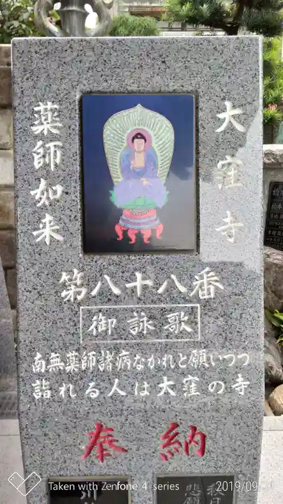 成田山川越別院のその他建物