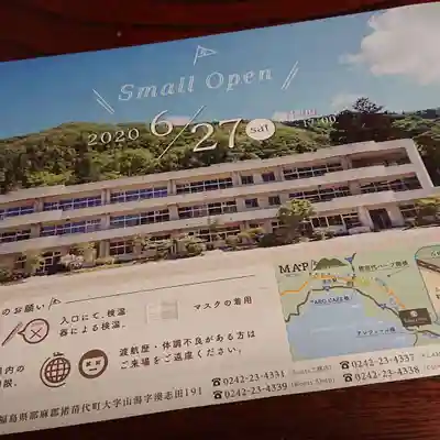 壽徳寺 じゅとくじの周辺