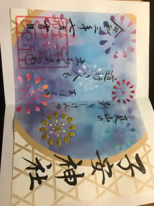 子安神社(東京都)