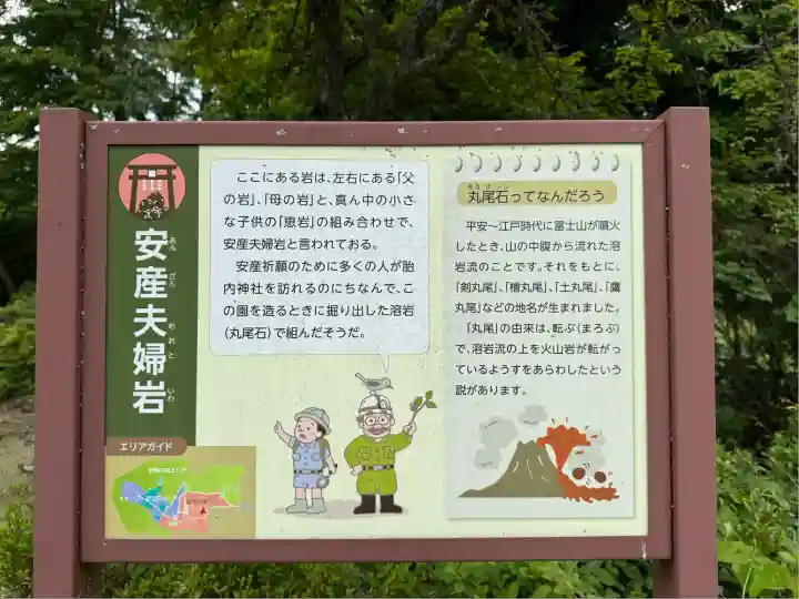 胎内神社(静岡県)