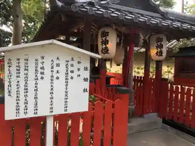片埜神社の末社・摂社