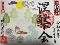 光明寺(静岡県)