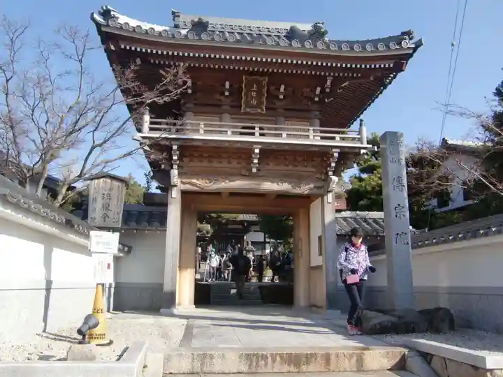 傳宗院(愛知県)