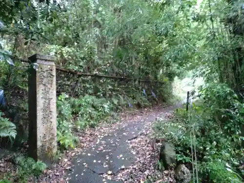 大石神社(京都府)