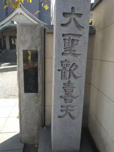南蔵院(東京都)