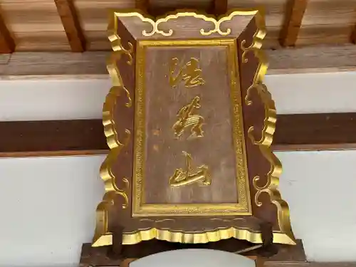 金光寺(京都府)