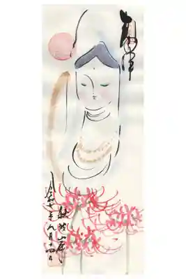 円福寺の御朱印